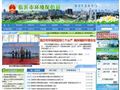 临沂市环境保护局首页缩略图