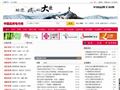 中国品牌毛巾网_中国最大的毛巾采购批发平台首页缩略图