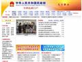 中华人民共和国民政部首页缩略图
