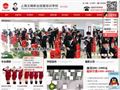 上海文峰美发培训学校官方网站首页缩略图