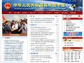 中华人民共和国科学技术部首页缩略图