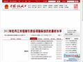 中国牡丹江政府门户网
