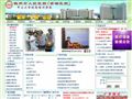 梅州市人民医院首页缩略图