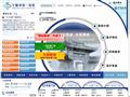 宁波市第一医院首页缩略图