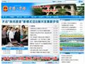 中国宁都首页缩略图