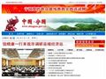 宁国市政府门户网站首页缩略图