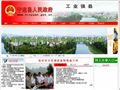宁远县人民政府门户网站