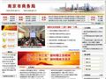 南京市商务局