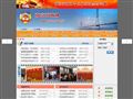 南京市政协首页缩略图