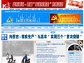 内蒙古广播网