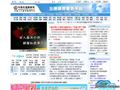 中国生殖健康网首页缩略图