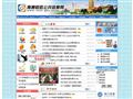 南通财政公共信息网首页缩略图