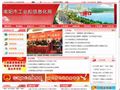 南阳工信局首页缩略图