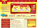 武汉派乐餐饮管理有限公司首页缩略图