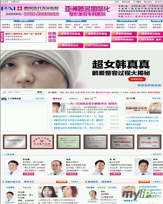 深圳鹏爱医疗美容医院首页缩略图