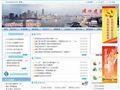 浦口建筑业网首页缩略图