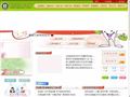 青岛市口腔医院首页缩略图