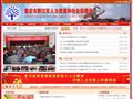 重庆市黔江区人力资源和社会保障局首页缩略图