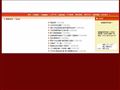 清涧新闻网首页缩略图