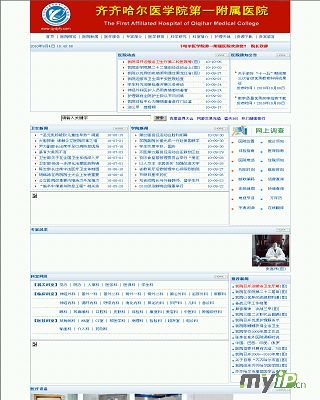 齐齐哈尔医学院第一附属医院首页缩略图