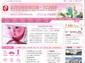 泉州市妇幼保健院·儿童医院首页缩略图