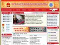 中华人民共和国国家中医药管理局首页缩略图