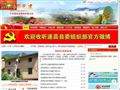 遂昌党建首页缩略图
