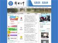 邻水二中首页缩略图
