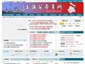 上海公务员考试网首页缩略图