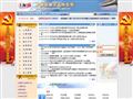 上海通首页缩略图