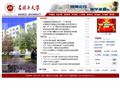石河子大学首页缩略图