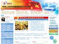 中华人民共和国国家知识产权局首页缩略图