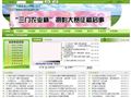 三门农业信息网首页缩略图