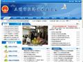 三明市经济贸易委员会首页缩略图
