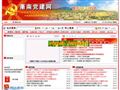 商南党建网首页缩略图