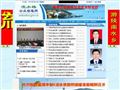流水镇政府首页缩略图