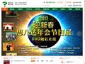 思八达官网--创建中国创业家孵化器 商业智慧传播机构首页缩略图