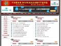 TechTarget中国首页缩略图