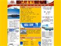 西藏旅游网首页缩略图