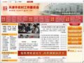 天津市农村工作委员会首页缩略图