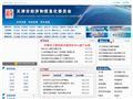 天津市经济和信息化委员会首页缩略图