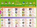 中国儿童资源网首页缩略图