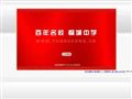 桐城中学首页缩略图