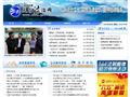 天台法治网首页缩略图