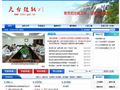 天台效能网首页缩略图