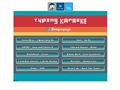 Typing Karaoke(极速歌词打字练习)首页缩略图