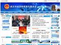武汉市经济和信息化委员会首页缩略图