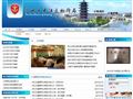 吴江区物价局首页缩略图
