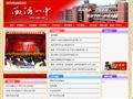溆浦一中首页缩略图