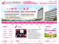 徐州市妇幼保健院首页缩略图